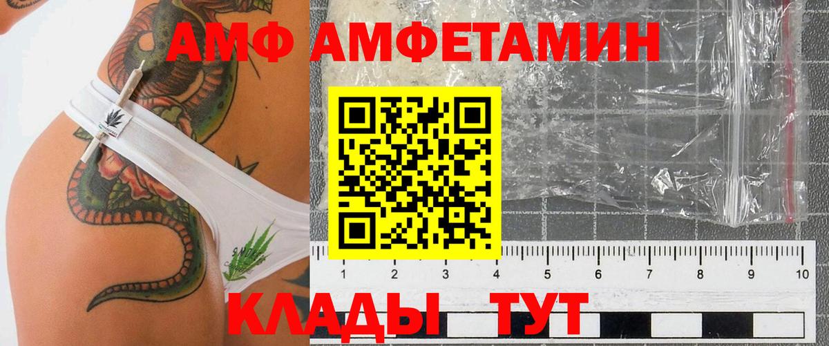 Амфетамин Premium Курчалой