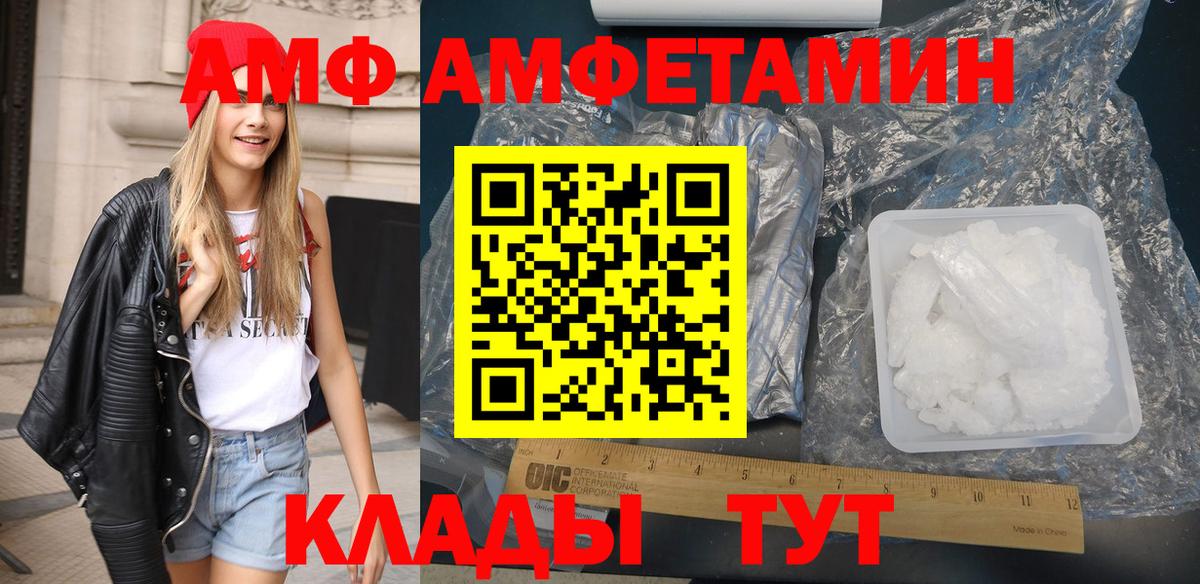 АМФ 98%  АМФЕТАМИН  Курчалой  Вход с VPN 