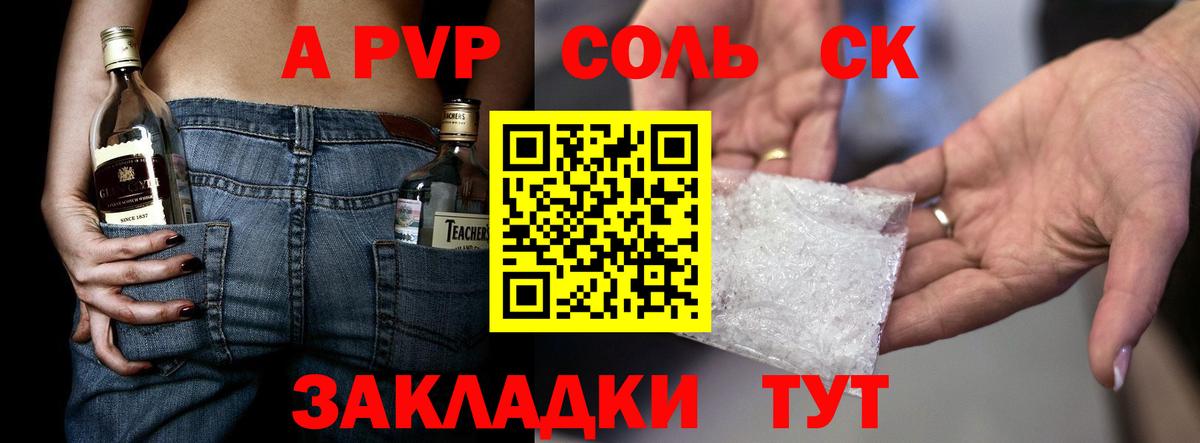 А ПВП крисы CK  Вход с VPN  Курчалой  Alpha-PVP  Alpha PVP СК 