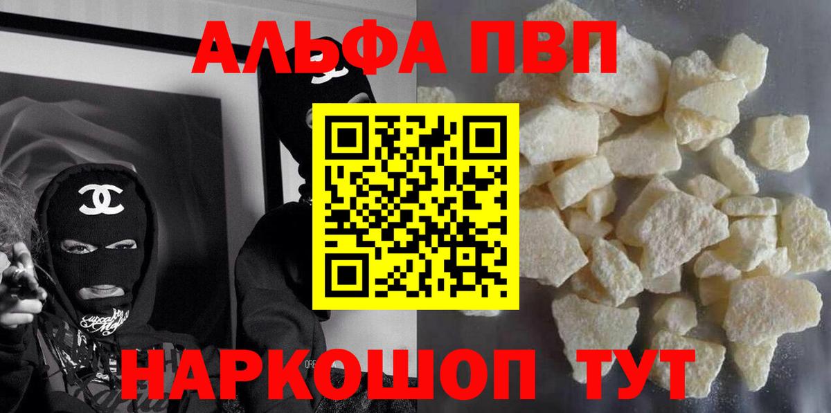 A-PVP СОЛЬ   Курчалой  Меф   МЕФ  Вход с VPN  ГАШИШ  Кокаин  Конопля 