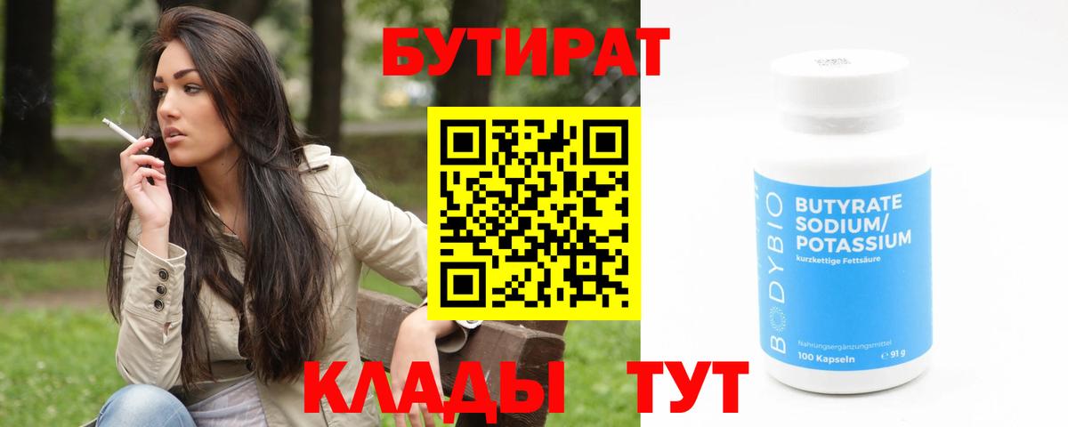 БУТИРАТ GHB Курчалой