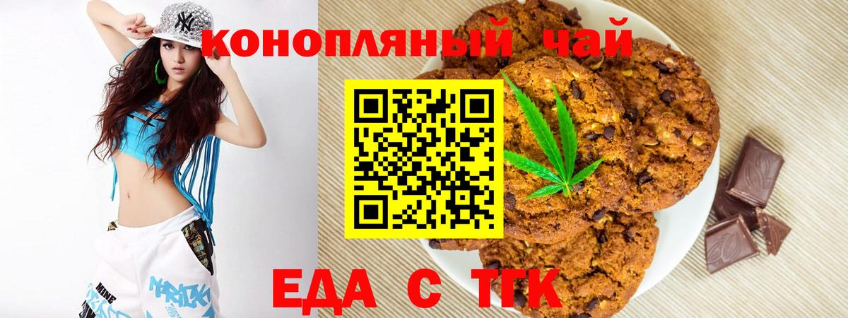 Курчалой  Canna-Cookies марихуана  Вход с VPN 