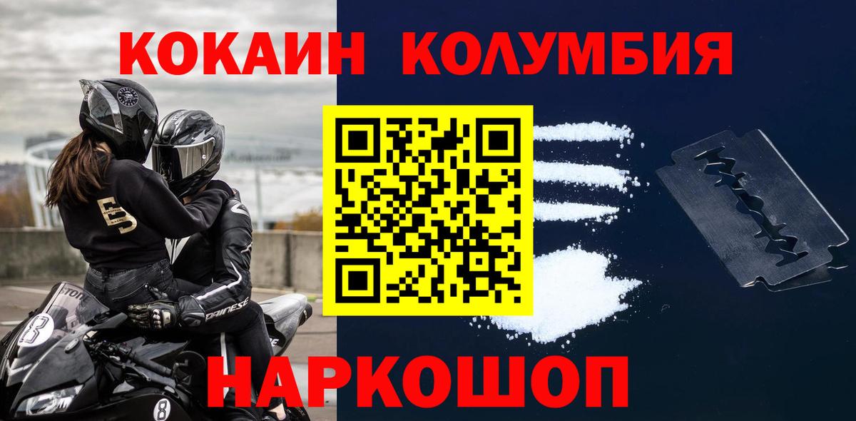 Курчалой  Cocaine  Вход с VPN  КОКАИН FishScale 