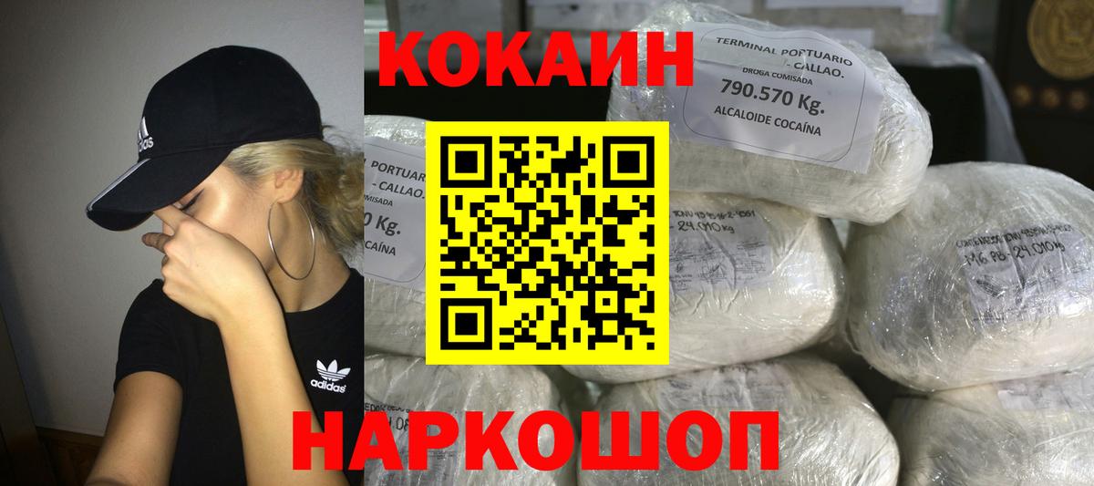 COCAIN Fish Scale Курчалой