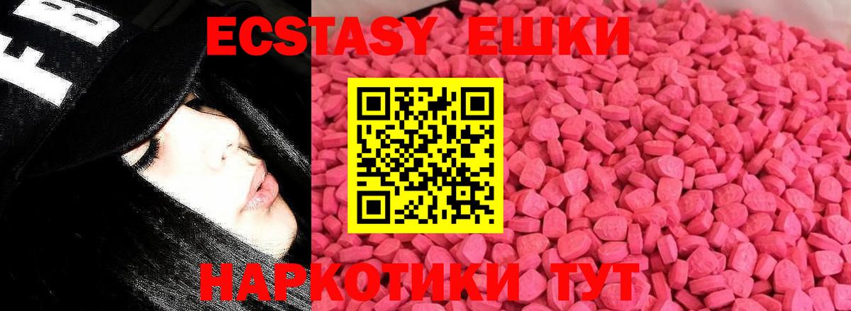 Ecstasy  дарнет шоп  Курчалой  ЭКСТАЗИ ешки  Вход с VPN 