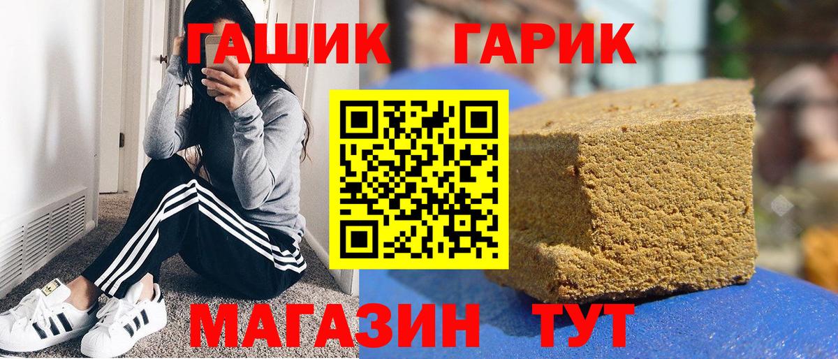 Гашиш гарик  Вход с VPN  купить наркоту  Гашиш  ГАШИШ гарик  Курчалой 