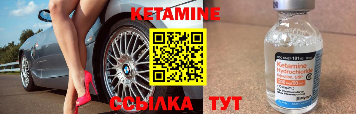 Курчалой  Кетамин VHQ  КЕТАМИН VHQ  Вход с VPN 