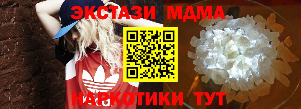 МДМА VHQ  Вход с VPN  МДМА  Курчалой  MDMA VHQ 
