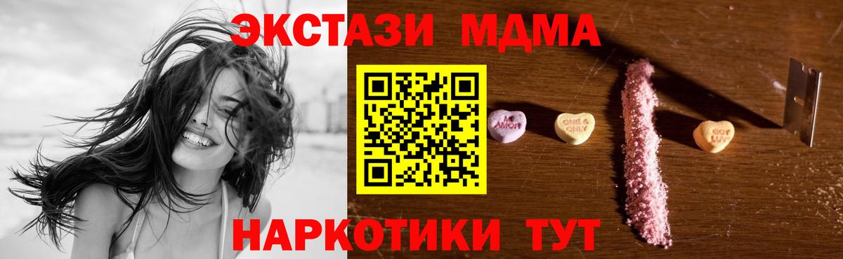 MDMA crystal Курчалой