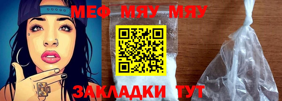 МЕФ мука  МЕФ mephedrone  МЕФ  Курчалой  Вход с VPN 