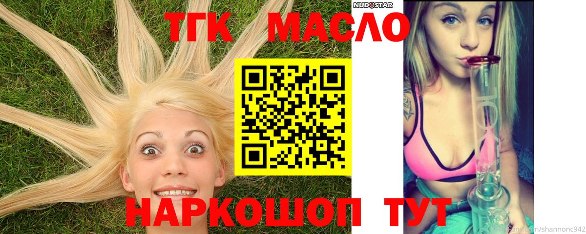 Дистиллят ТГК гашишное масло  Вход с VPN  Курчалой  где найти   ТГК гашишное масло 